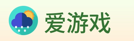 爱游戏 logo